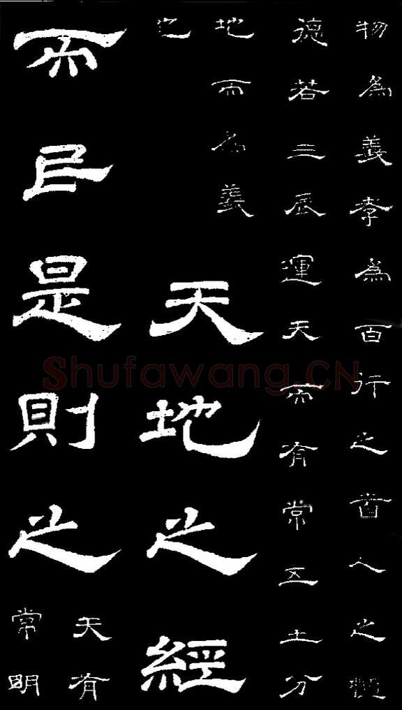 李隆基 唐玄宗《鹡鸰颂卷、石台孝经》
