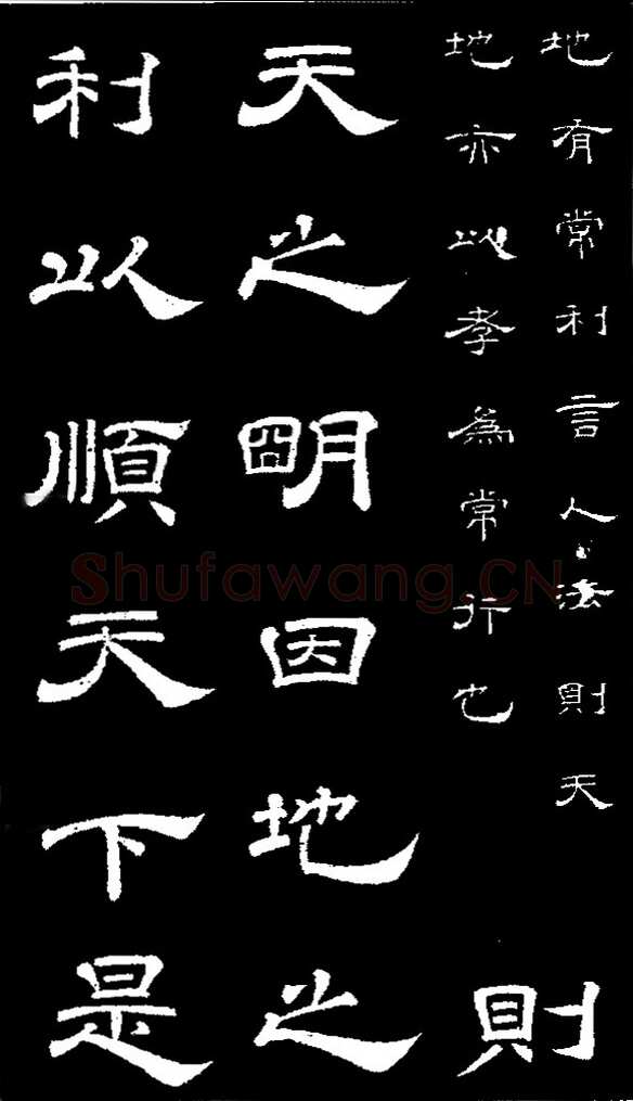 李隆基 唐玄宗《鹡鸰颂卷、石台孝经》
