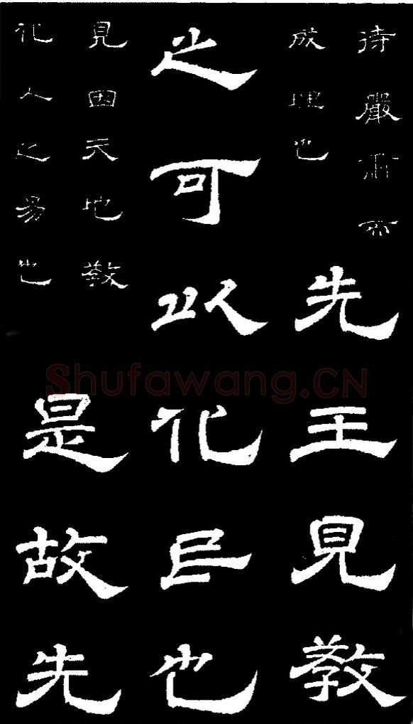 李隆基 唐玄宗《鹡鸰颂卷、石台孝经》