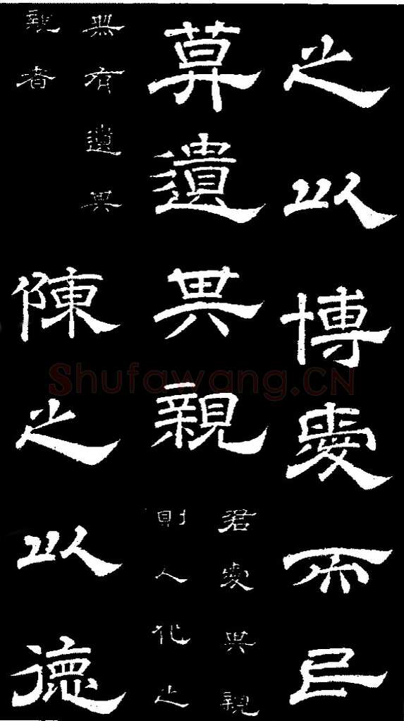 李隆基 唐玄宗《鹡鸰颂卷、石台孝经》