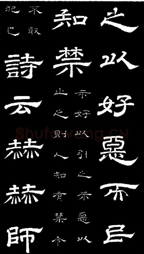 李隆基 唐玄宗《鹡鸰颂卷、石台孝经》