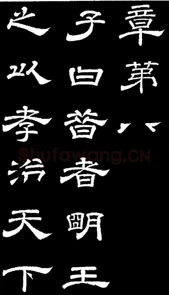 李隆基 唐玄宗《鹡鸰颂卷、石台孝经》