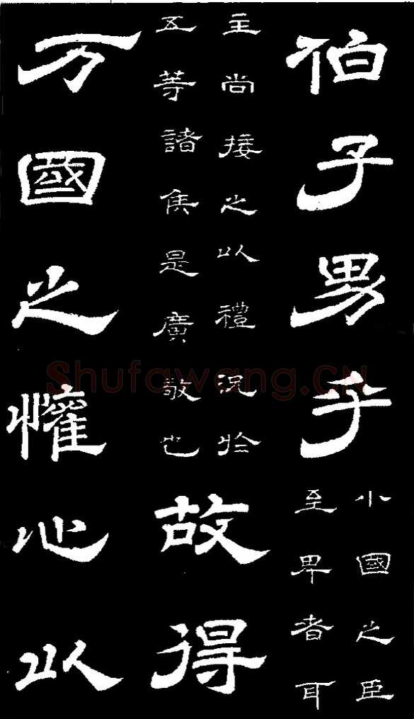 李隆基 唐玄宗《鹡鸰颂卷、石台孝经》