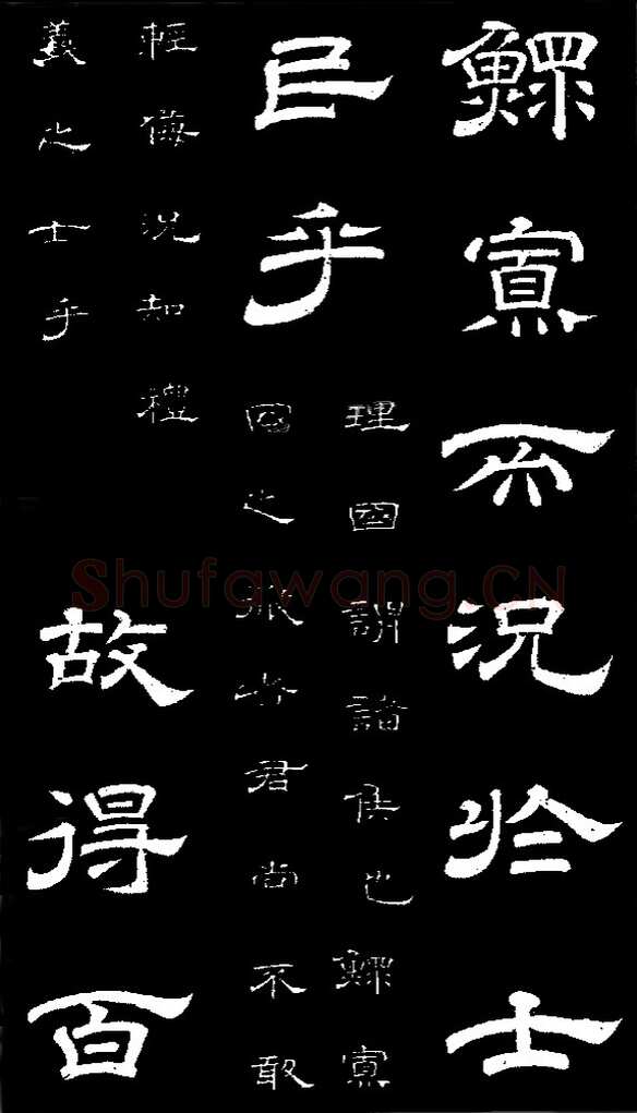 李隆基 唐玄宗《鹡鸰颂卷、石台孝经》