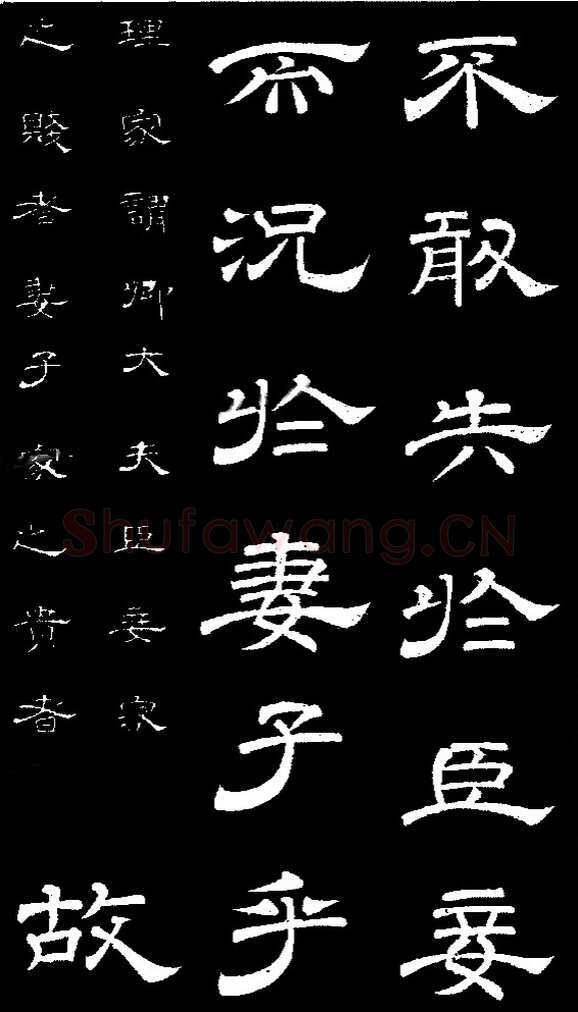 李隆基 唐玄宗《鹡鸰颂卷、石台孝经》