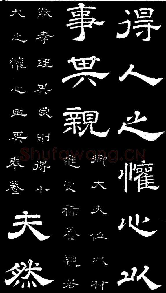 李隆基 唐玄宗《鹡鸰颂卷、石台孝经》