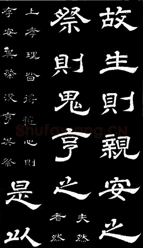 李隆基 唐玄宗《鹡鸰颂卷、石台孝经》