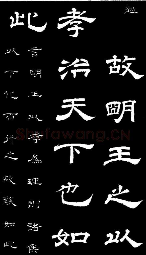 李隆基 唐玄宗《鹡鸰颂卷、石台孝经》