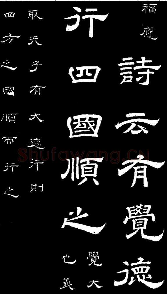 李隆基 唐玄宗《鹡鸰颂卷、石台孝经》