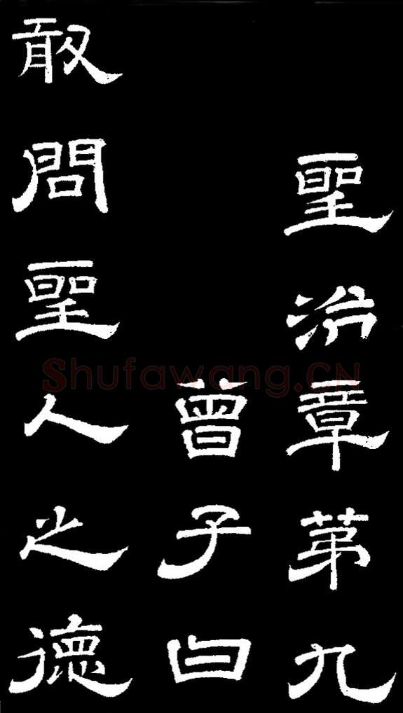 李隆基 唐玄宗《鹡鸰颂卷、石台孝经》