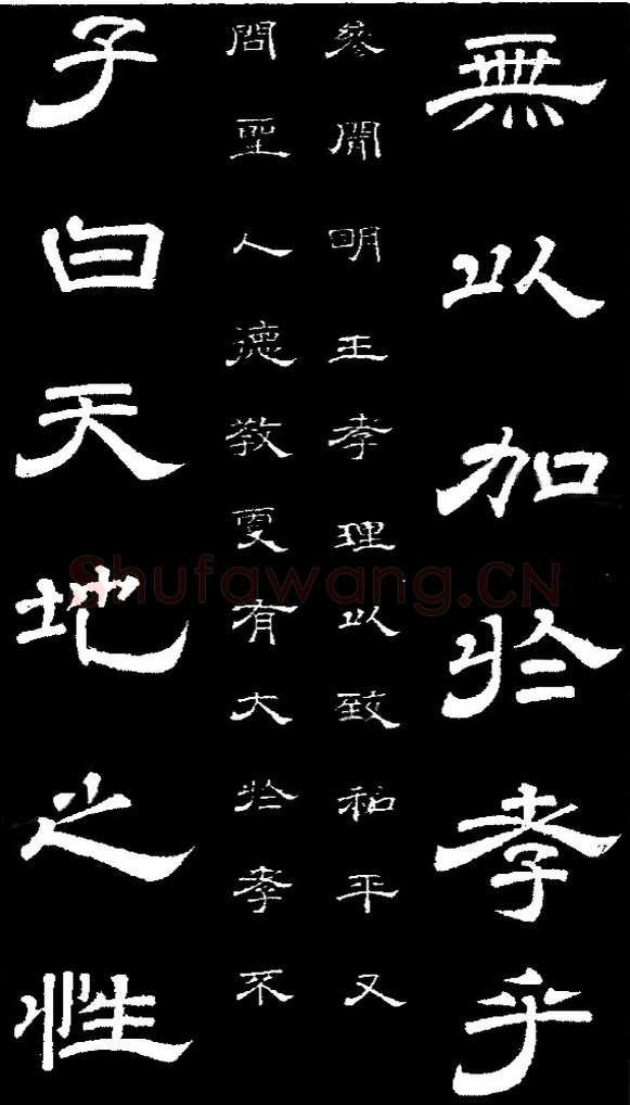 李隆基 唐玄宗《鹡鸰颂卷、石台孝经》