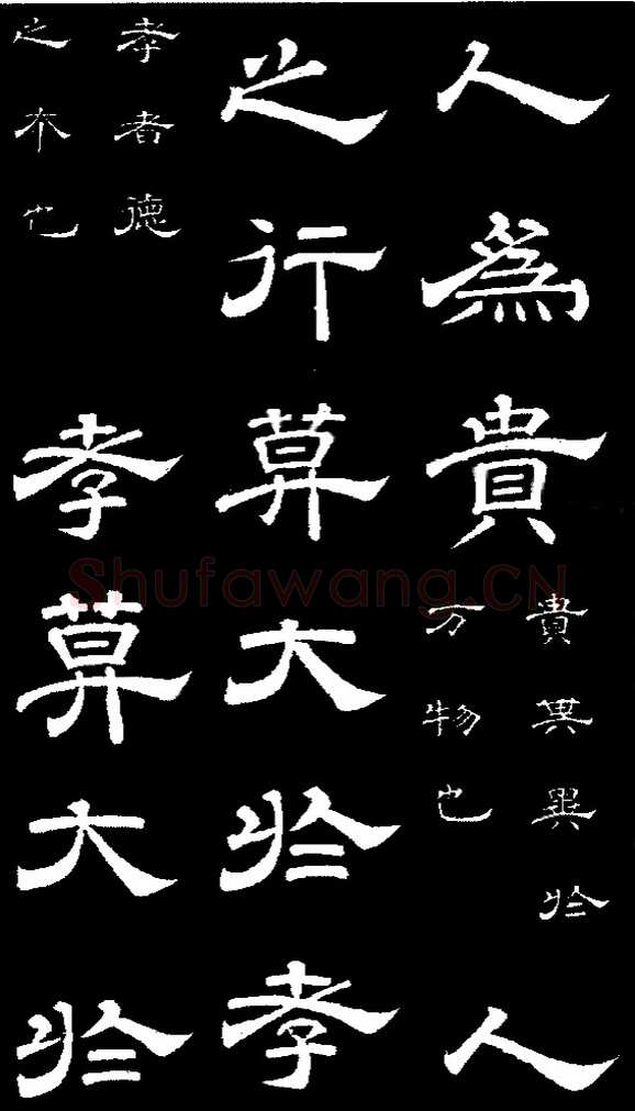 李隆基 唐玄宗《鹡鸰颂卷、石台孝经》