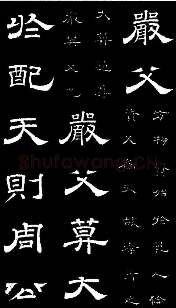 李隆基 唐玄宗《鹡鸰颂卷、石台孝经》