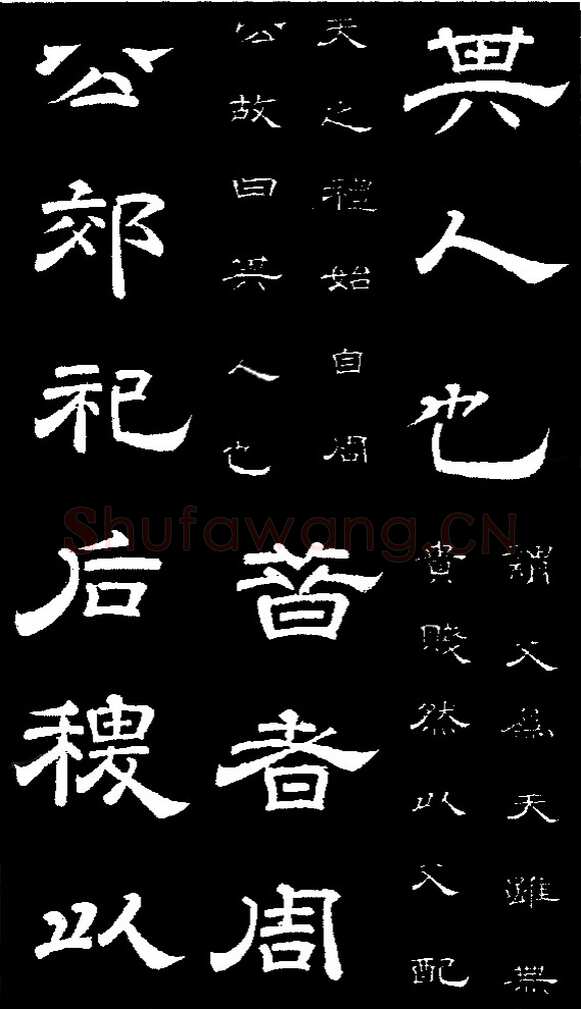 李隆基 唐玄宗《鹡鸰颂卷、石台孝经》