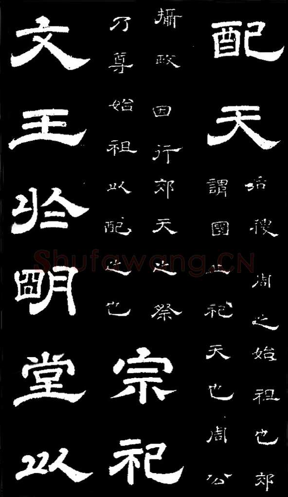李隆基 唐玄宗《鹡鸰颂卷、石台孝经》