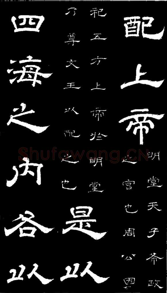 李隆基 唐玄宗《鹡鸰颂卷、石台孝经》