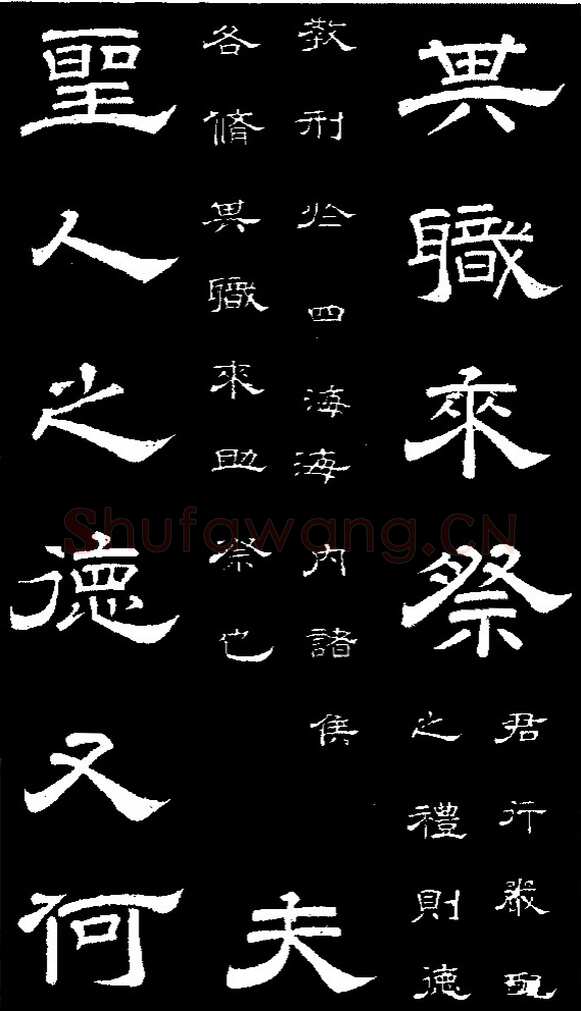李隆基 唐玄宗《鹡鸰颂卷、石台孝经》