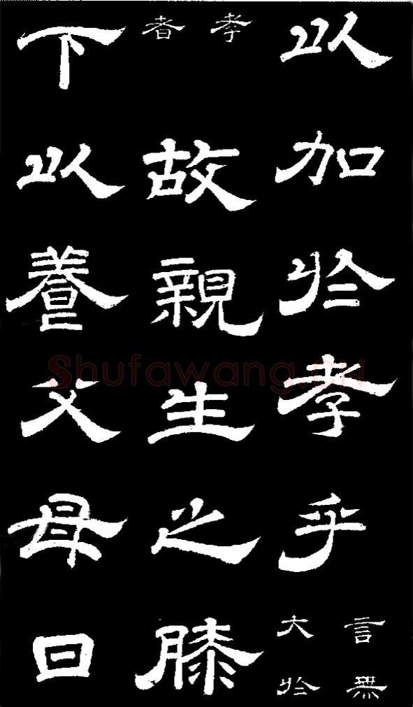 李隆基 唐玄宗《鹡鸰颂卷、石台孝经》