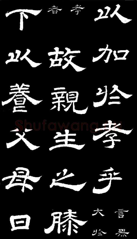 李隆基 唐玄宗《鹡鸰颂卷、石台孝经》