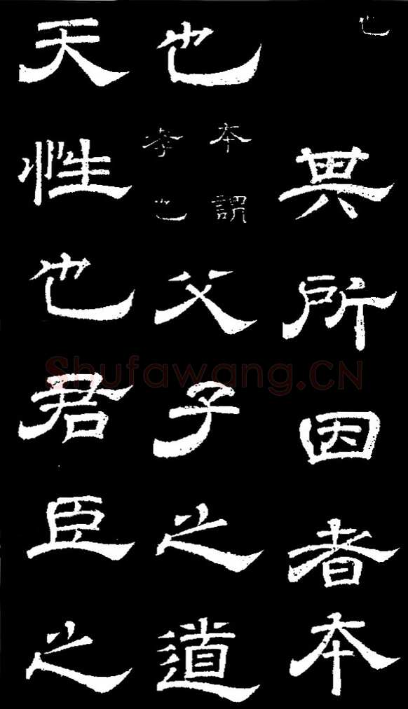 李隆基 唐玄宗《鹡鸰颂卷、石台孝经》