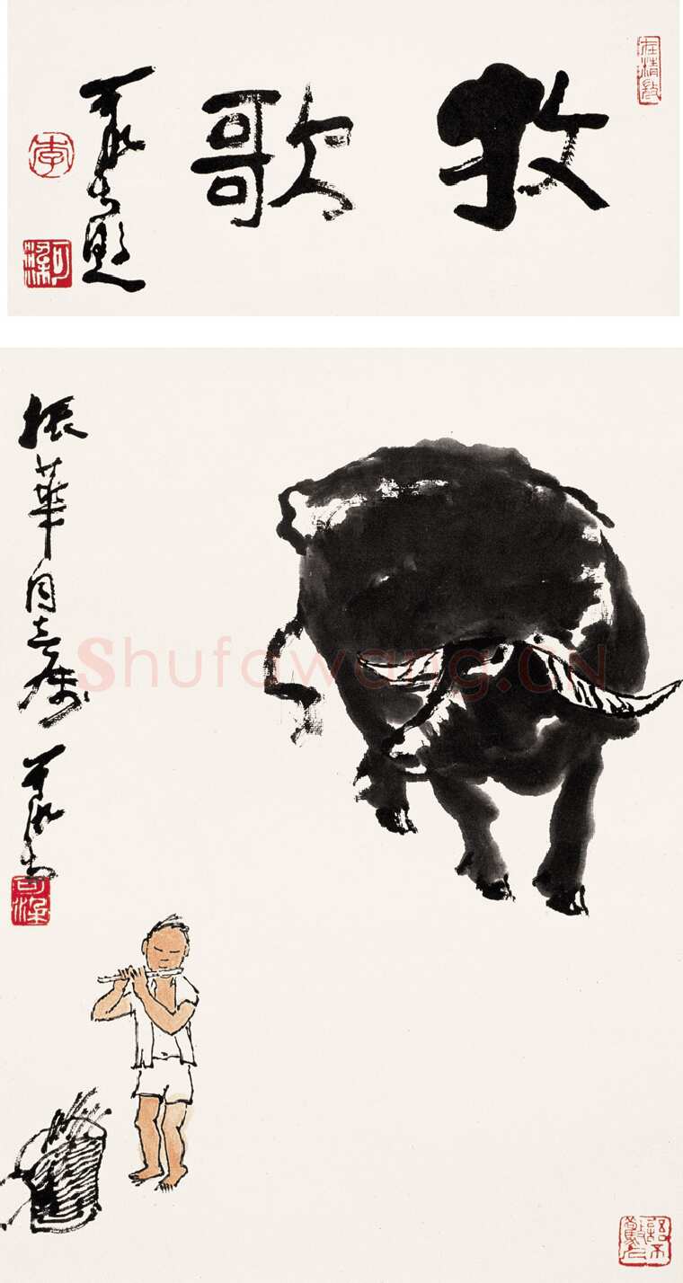 李可染《牧歌 立轴》