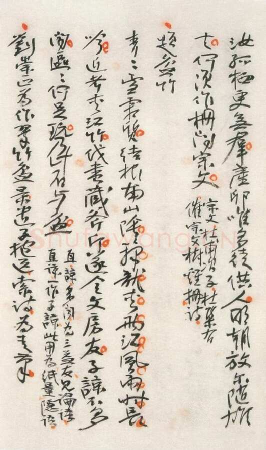 刘孟伉《刘孟伉诗稿选》