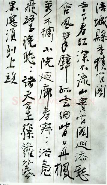 刘孟伉《涪城县香积官阁》