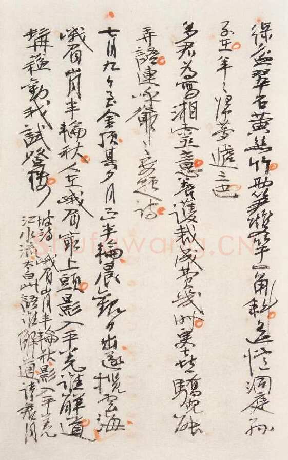 刘孟伉《刘孟伉诗稿选》