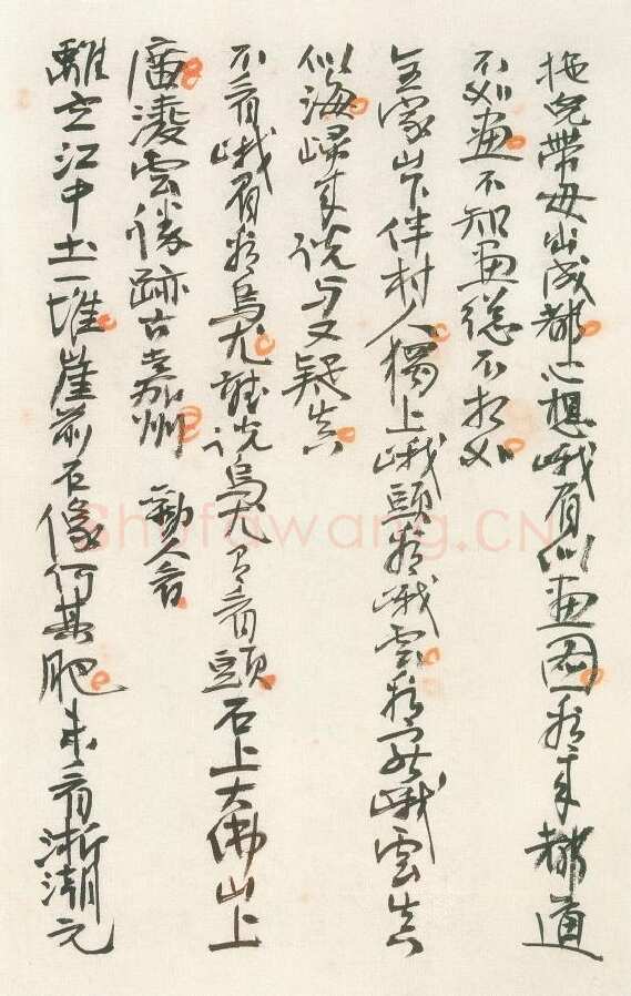刘孟伉《刘孟伉诗稿选》