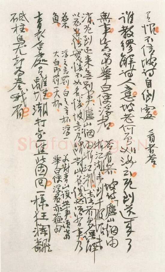 刘孟伉《刘孟伉诗稿选》