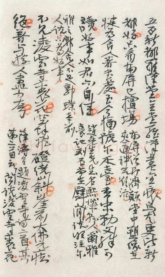 刘孟伉《刘孟伉诗稿选》