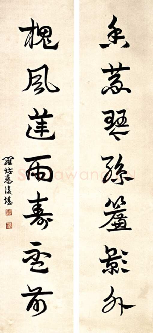 罗惇曧《章草七言联》
