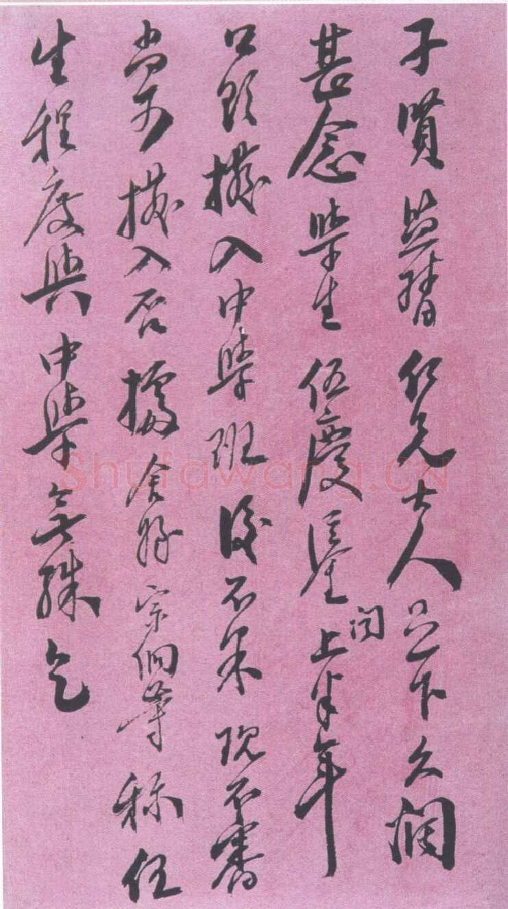 罗惇曧《致子贤书札、致姚茫父书札》