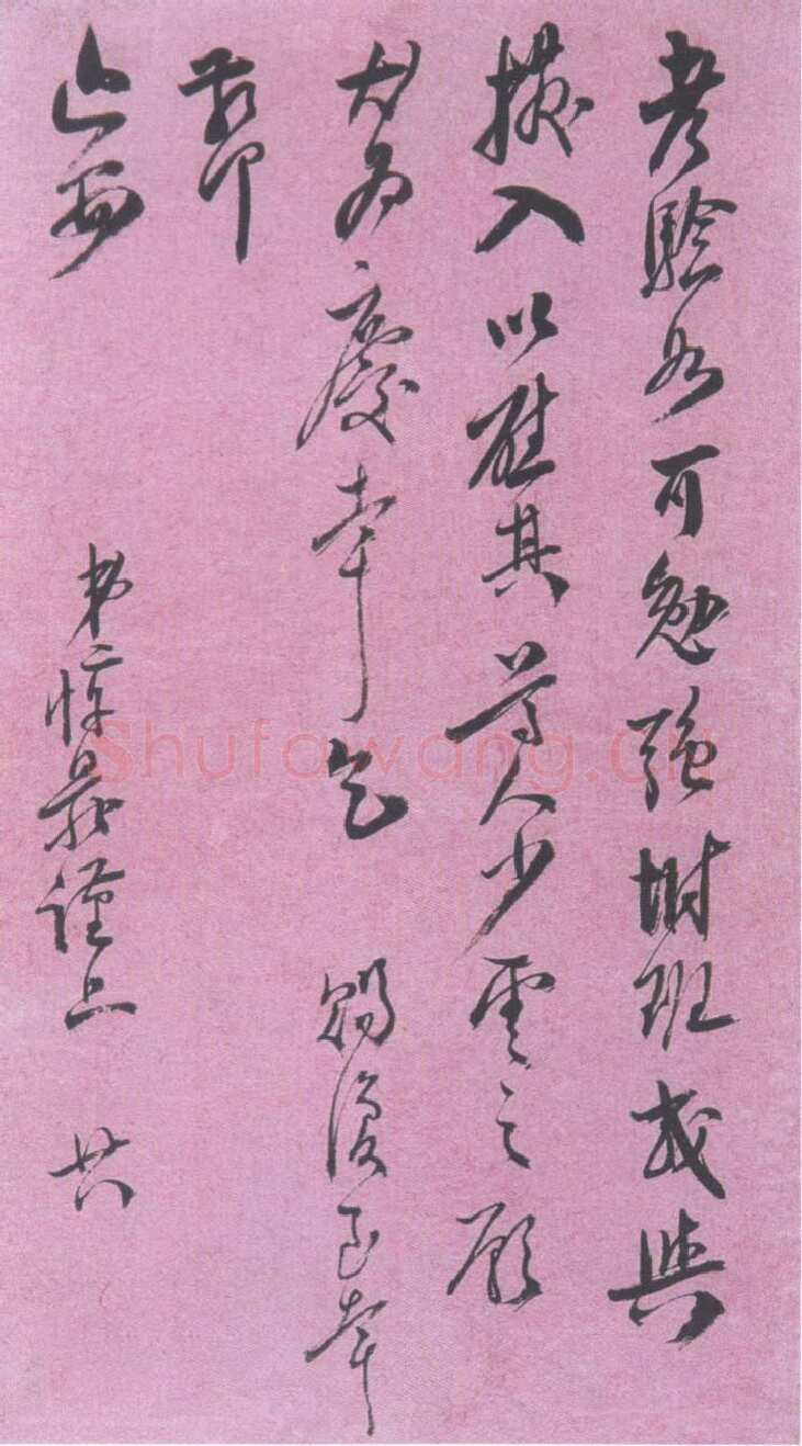 罗惇曧《致子贤书札、致姚茫父书札》