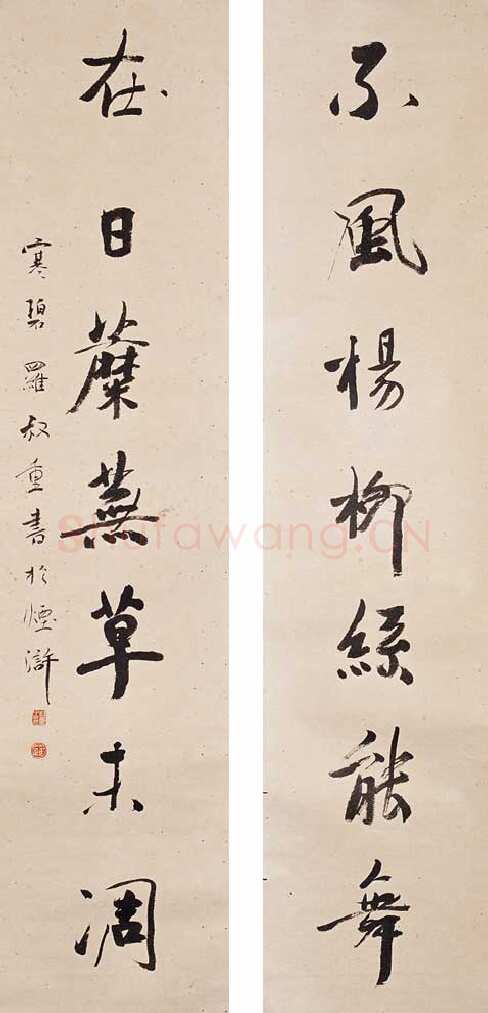 罗叔重《行书七言联》