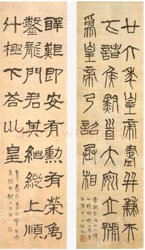 李瑞清篆隶书二屏