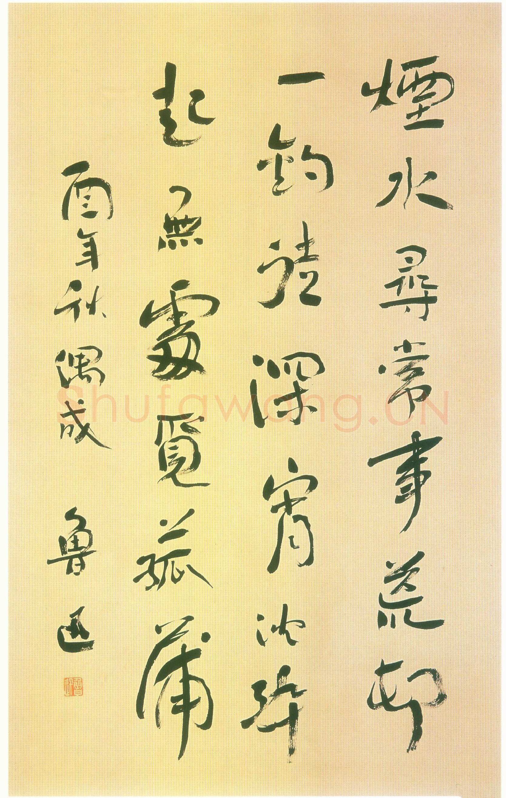 鲁迅《无题》