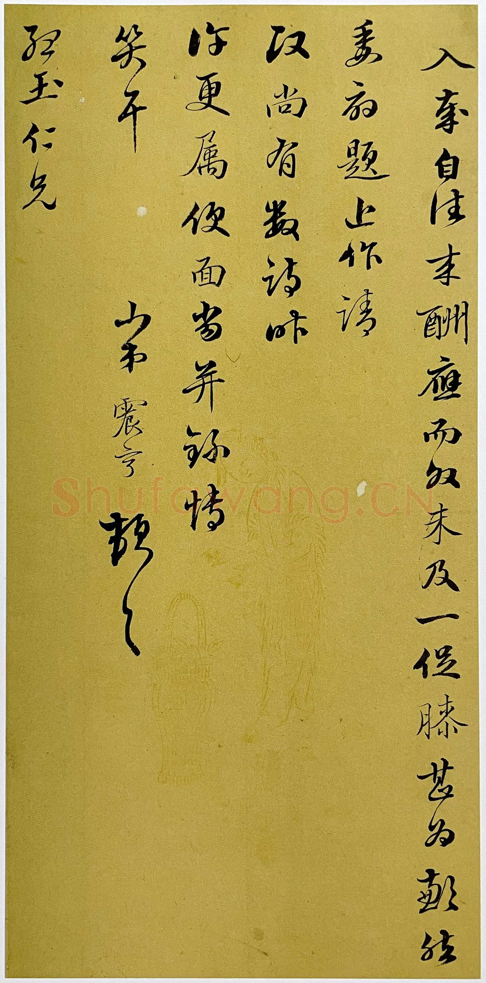 文震亨《行书致绍玉札、行书致天老老仁翁亲家札、行书致绍舒翁丈先生札、行楷书扇面、隶书“笔砚精良”横幅》