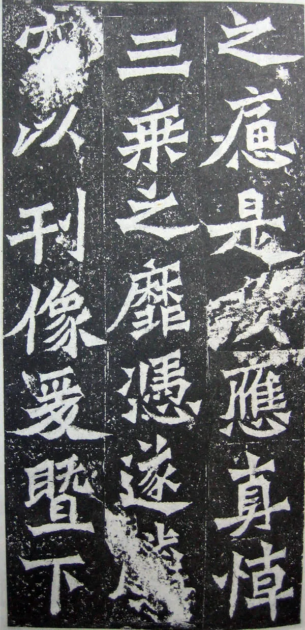 魏灵藏造像记前秦北朝碑刻碑拓,摘自前秦北朝魏灵藏薛法绍造像记