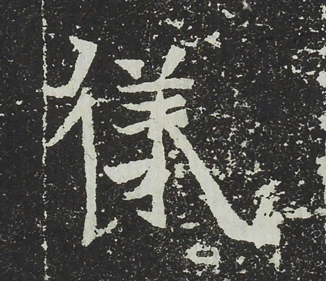 吐谷浑氏墓志前秦北朝碑刻碑拓,摘自前秦北朝吐谷浑氏墓志