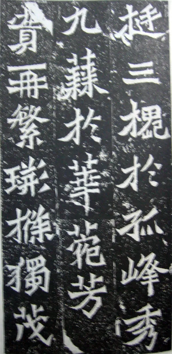 魏灵藏造像记前秦北朝碑刻碑拓,摘自前秦北朝魏灵藏薛法绍造像记
