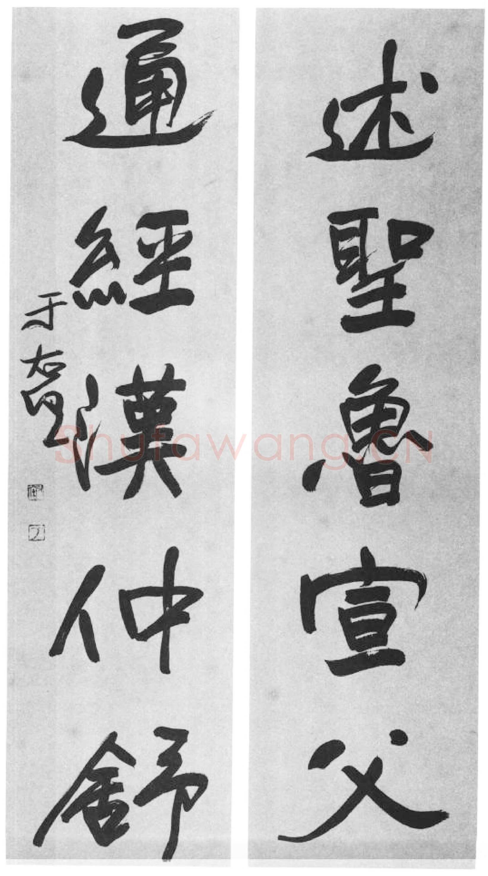 于右任《行书述圣通经五言联》纸本行书 132×33cm×2 李普同藏