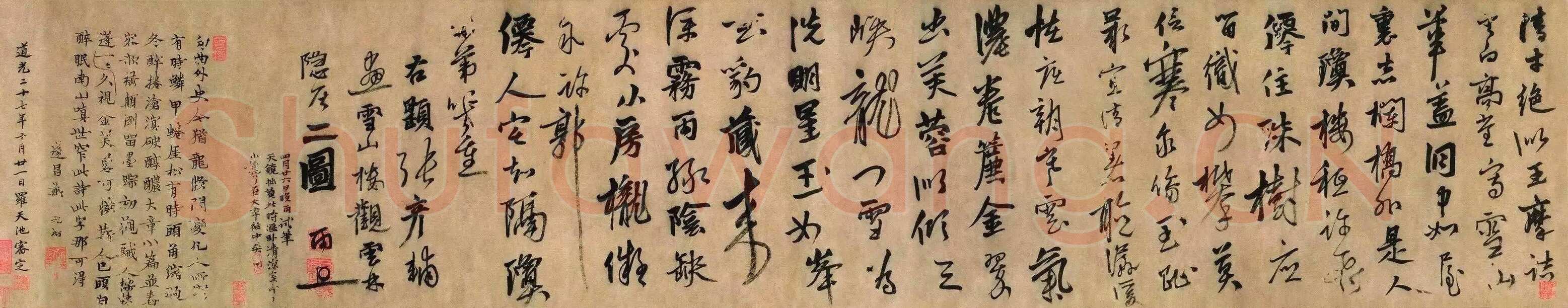 张雨《题张彦辅画二诗卷》纸本 29×123.9cm 无纪年 北京故宫博物院藏