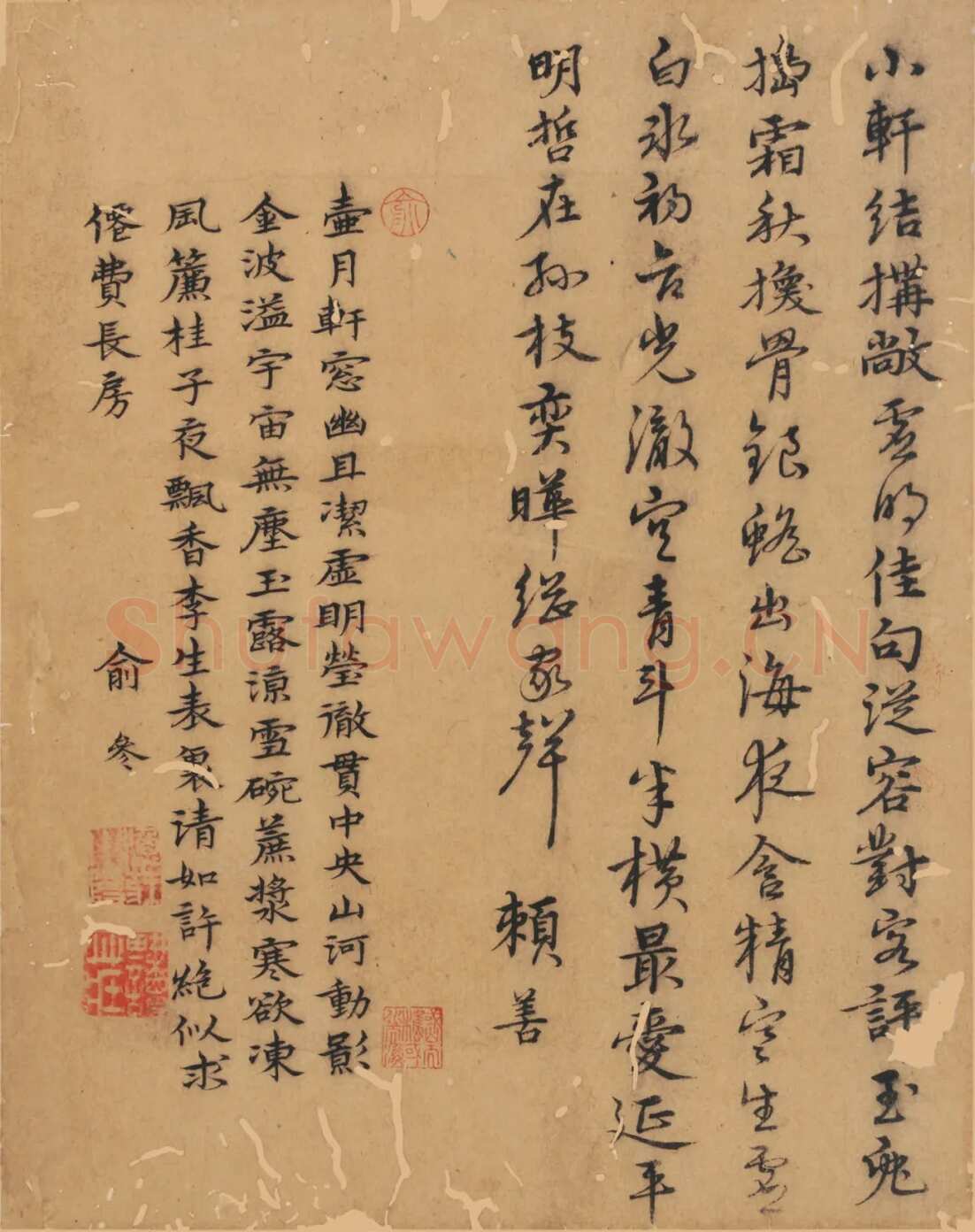 杨维祯《壶月轩记》纸本章草 册页 33×25.5cm×5 北京保利2021春季拍卖