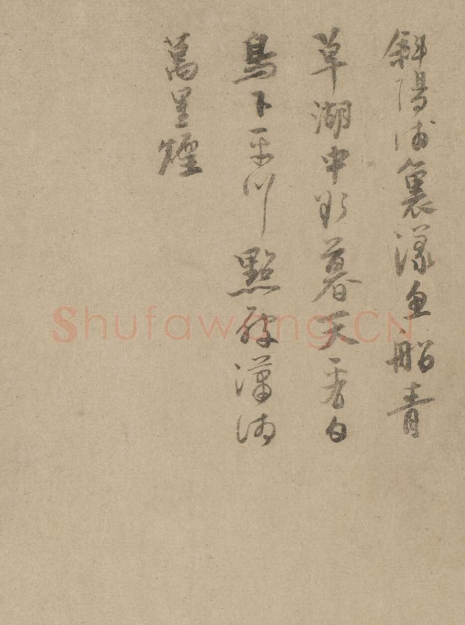 吴镇《渔父图卷》纸本 33×651.6cm 上海博物馆藏