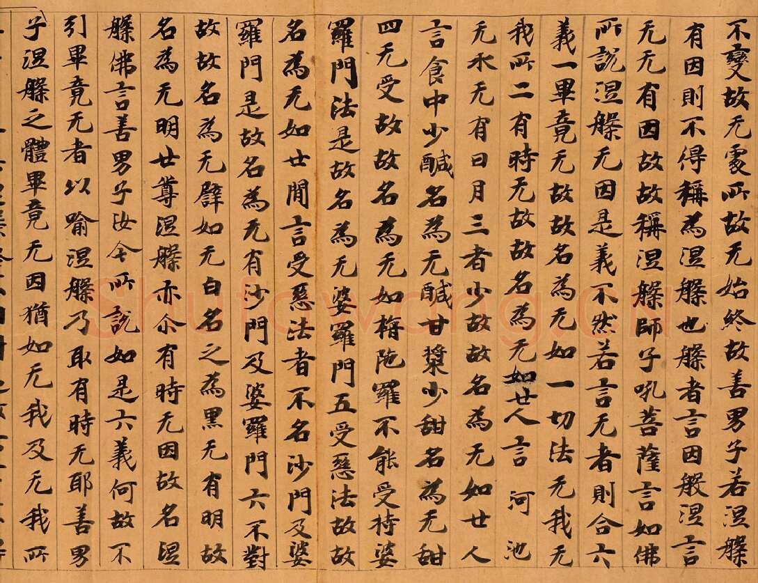 敦煌书法敦煌书法大般涅槃经,摘自东晋至北宋大般涅槃经4