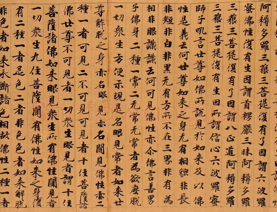 敦煌书法敦煌书法大般涅槃经,摘自东晋至北宋大般涅槃经4