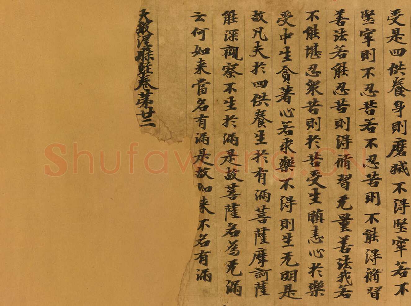 敦煌书法敦煌书法大般涅槃经,摘自东晋至北宋大般涅槃经5