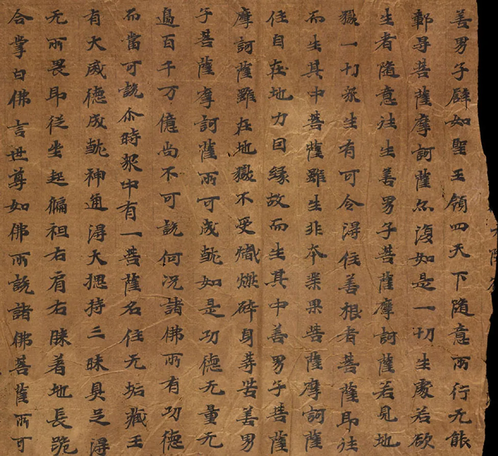 敦煌书法敦煌书法大般涅槃经,摘自东晋至北宋大般涅槃经6