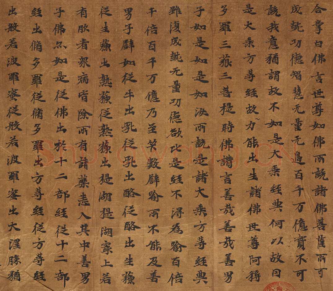 敦煌书法敦煌书法大般涅槃经,摘自东晋至北宋大般涅槃经6